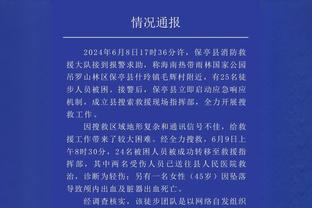 浙江队发布对阵利雅得胜利海报：Siu！1月28日，深圳见！